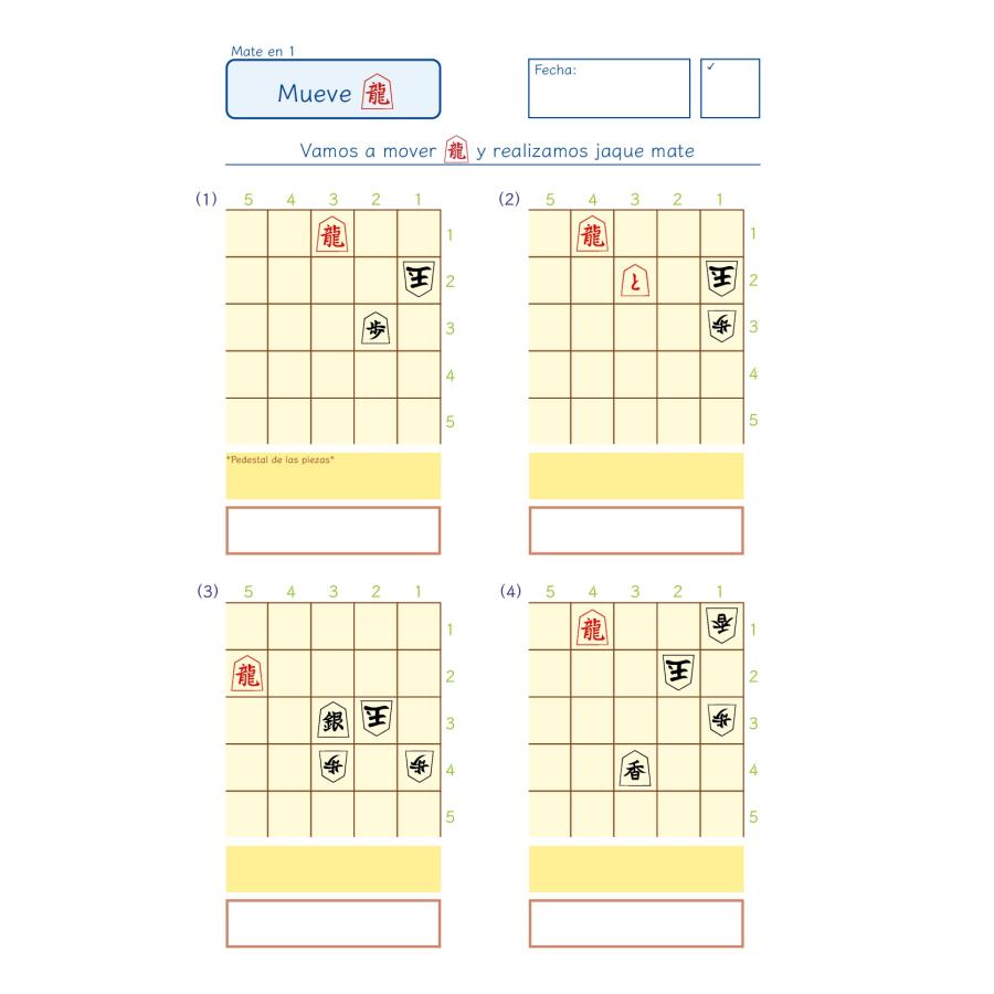 19級】詰将棋級ドリル : 将棋ねこまどShop - 通販 - Yahoo!ショッピング