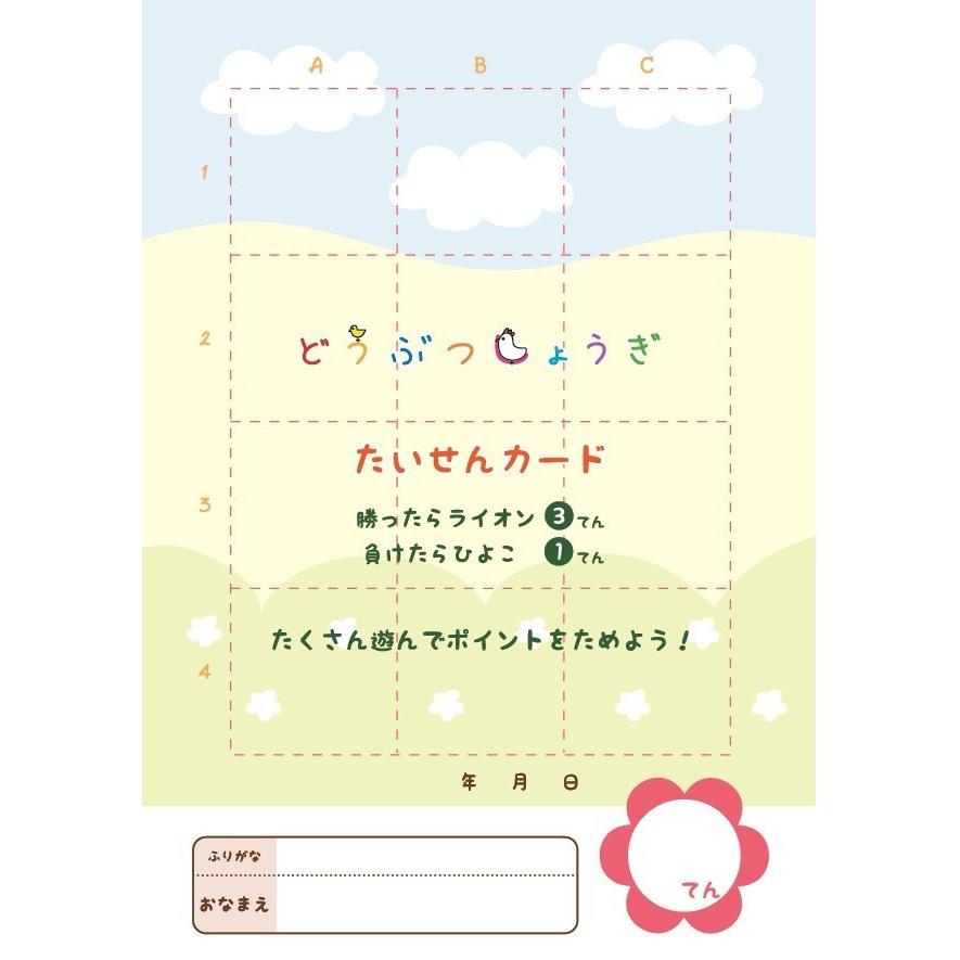 どうぶつしょうぎ　大会キット（20名用）｜nekomadoshop