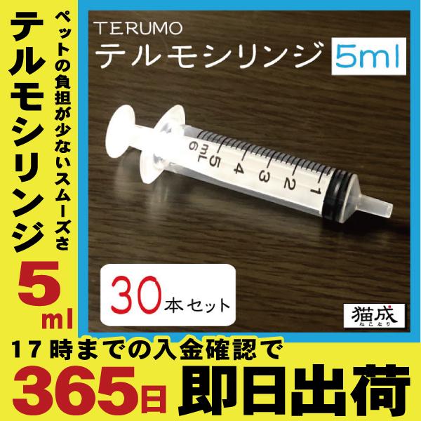 TERUMO テルモシリンジ ５ml 中口 針なし 注射器 ss-05Sz 