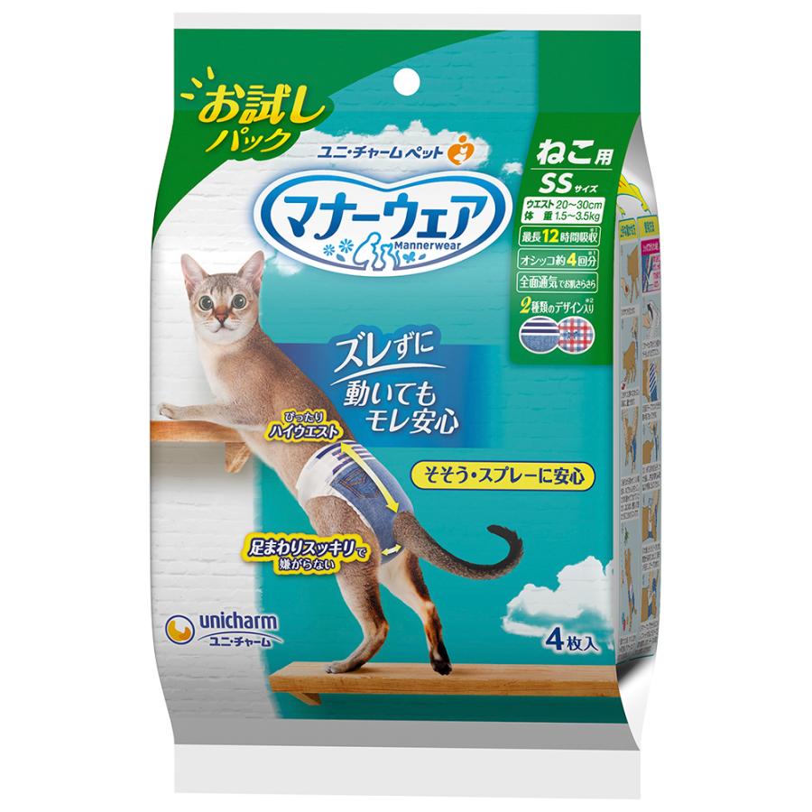 マナーウェア ねこ用 猫用おむつ Sサイズ