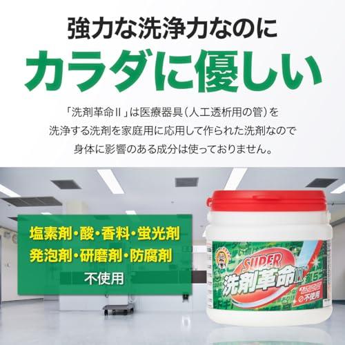 洗剤革命 洗濯洗剤 洗濯槽クリーナー 食器用洗剤 重曹 SUPER ? 1kg｜nekoneko39｜05