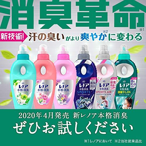 レノア 本格消臭 柔軟剤 部屋干しDX リフレッシュハーブ 本体(530mL)｜nekoneko39｜03