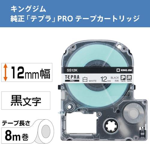 キングジム 純正 テプラPROテープカートリッジ 1個 12mm 白ラベル/黒文字 長さ8m SS12K｜nekoneko39｜02