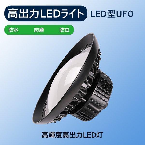 3台セット　丸型　LED投光器　100w　UFO型LED　IP65防雨防水防塵　16000LM　屋内屋外兼用　高天井用LEDランプ　高天井照明円盤型投光器　内置電源　二年保証