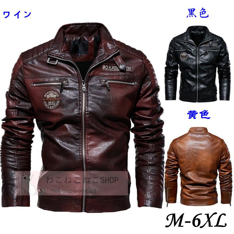 バイクジャケット ライダースジャケット メンズ 革ジャン レザージャケット 長袖 おしゃれ ブルゾン 裏ボア 防寒 保温コート 紳士服 大きいサイズ 30代40代 Niu 2908 ねこねこねこshop 通販 Yahoo ショッピング