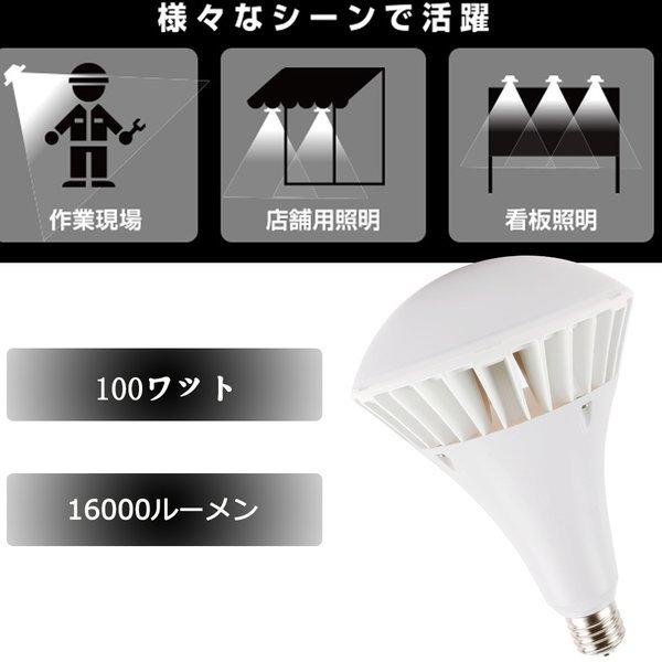 【節電 省エネ】PAR65led LEDビーム電球 消費電力100wレフ型 LEDビーム電球 LED水銀燈 100W E39 高輝度 16000lm 防水防塵 看板照明 屋内屋外｜nekonekoneko｜05