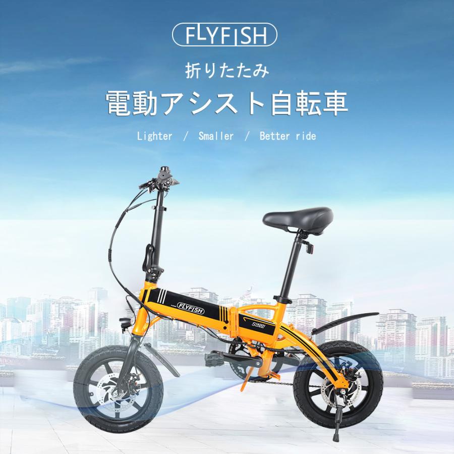 公道走行可能 電動アシスト自転車 36v8ahリチウムバッテリー 14インチ 250w 折りたたみ自転車 軽量 小径
