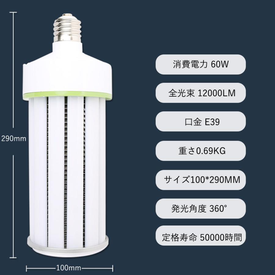 水銀灯からledへ交換 水銀灯交換用 水銀灯600W 相当 明るい12000LM E39口金 60W 水銀灯hf400x LED水銀ランプ ハロゲン電球 水銀灯ランプ 倉庫 工場 昼光色｜nekonekoneko｜10