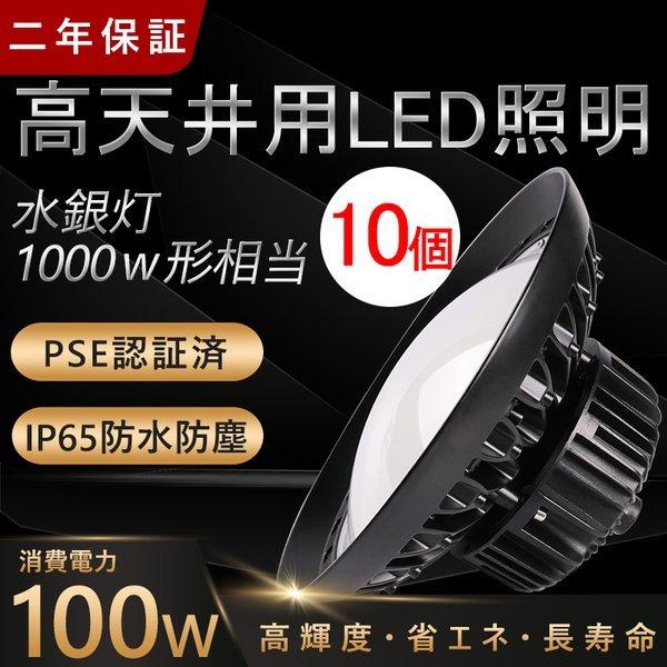 LED投光器100W 1000W相当 UFO型 100W ライトアップ 16000lm 昼光色 駐車場灯 店舗照明 看板灯 作業灯 集魚灯 高輝度 作業灯防雨型屋内・屋外兼用 LED｜nekonekoneko｜16