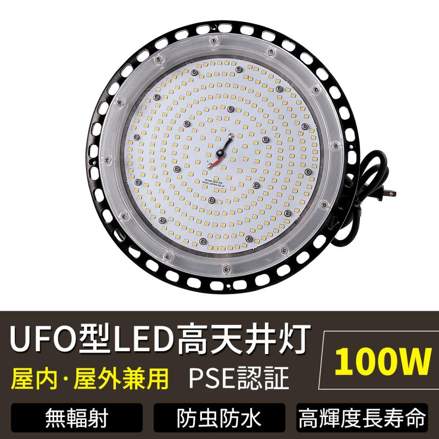 ledハイベイライト UFO型照明器具 高天井灯 施設照明 無輻射 チラツキなし 高輝度16000LM 消費電力100W 省エネ 120度ビーム角 180度回転 IP65防水 防虫 防塵