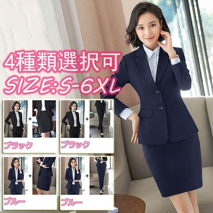 大人気 通勤 オフィス スーツセット レディース 大きいサイズ ビジネス パンツスーツ レディース フォーマル スカートスーツ 美脚 セットアップ おしゃれ W Xlrm22 2 ねこねこねこshop 通販 Yahoo ショッピング