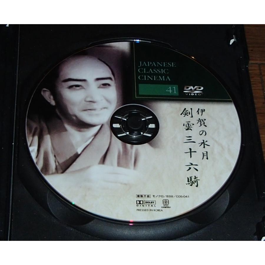 伊賀の水月 剣雲三十六騎 [DVD] COS-041｜nekonekoufo｜04