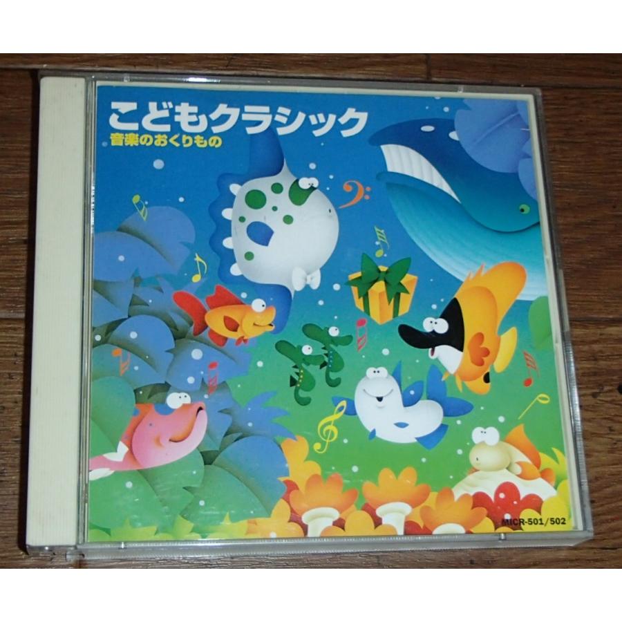 クラシックCD こどもクラシック 音楽のおくりもの : 超山田堂 ヤフー