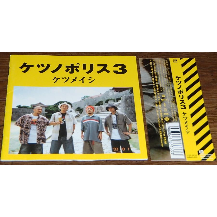 2LP ケツメイシ ケツノポリス3 ケツノポリス3 ケツメイシ - メルカリ
