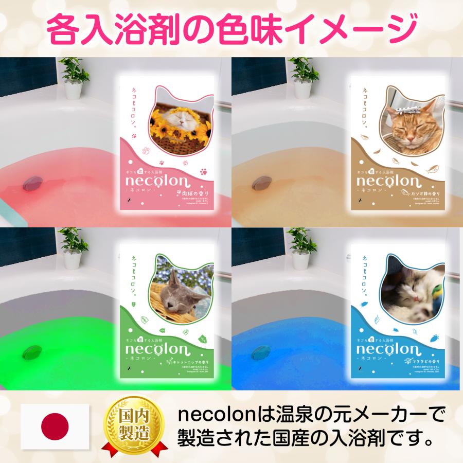 人間用】necolon 猫の気持ちになれる「人間用」入浴剤 4種セット 肉球
