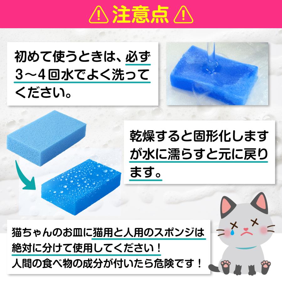 ネコ皿キレイ スポンジ PVA 猫専用 ヌメリが取れる お皿に傷がつき