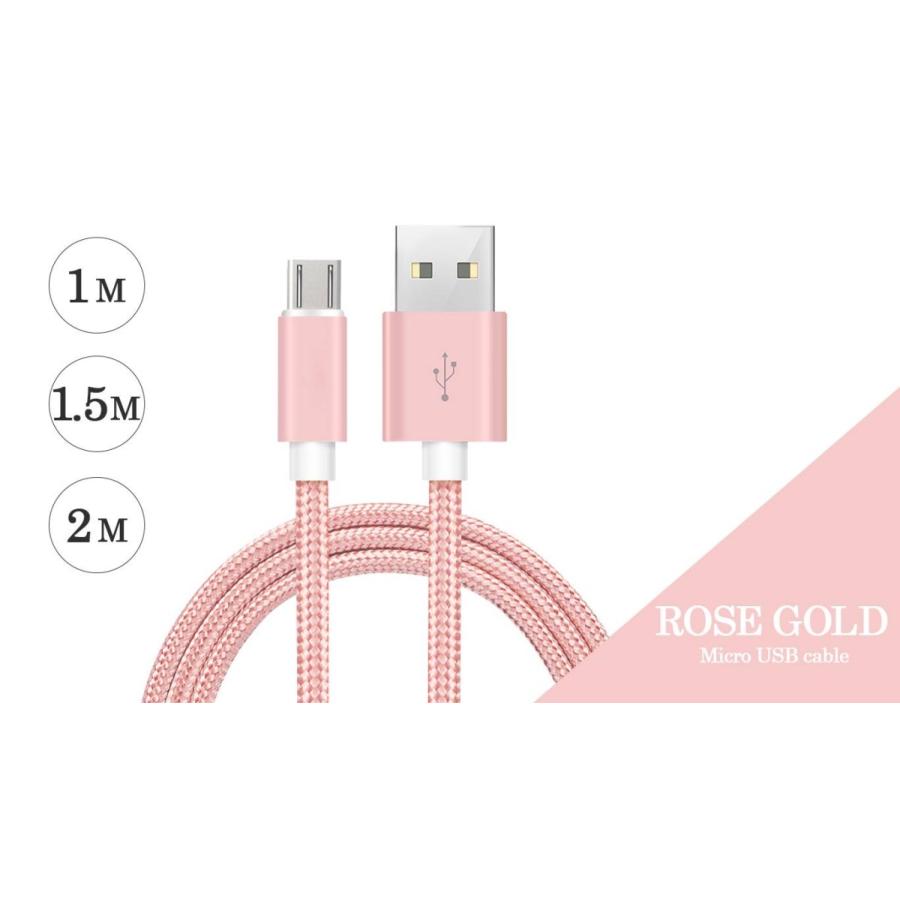 ANDROID - microUSBケーブル 2m ピンク 充電器ケーブル コード アンドロイド 2m 急速充電対応2Aアンドロイド充電ケーブル android充電