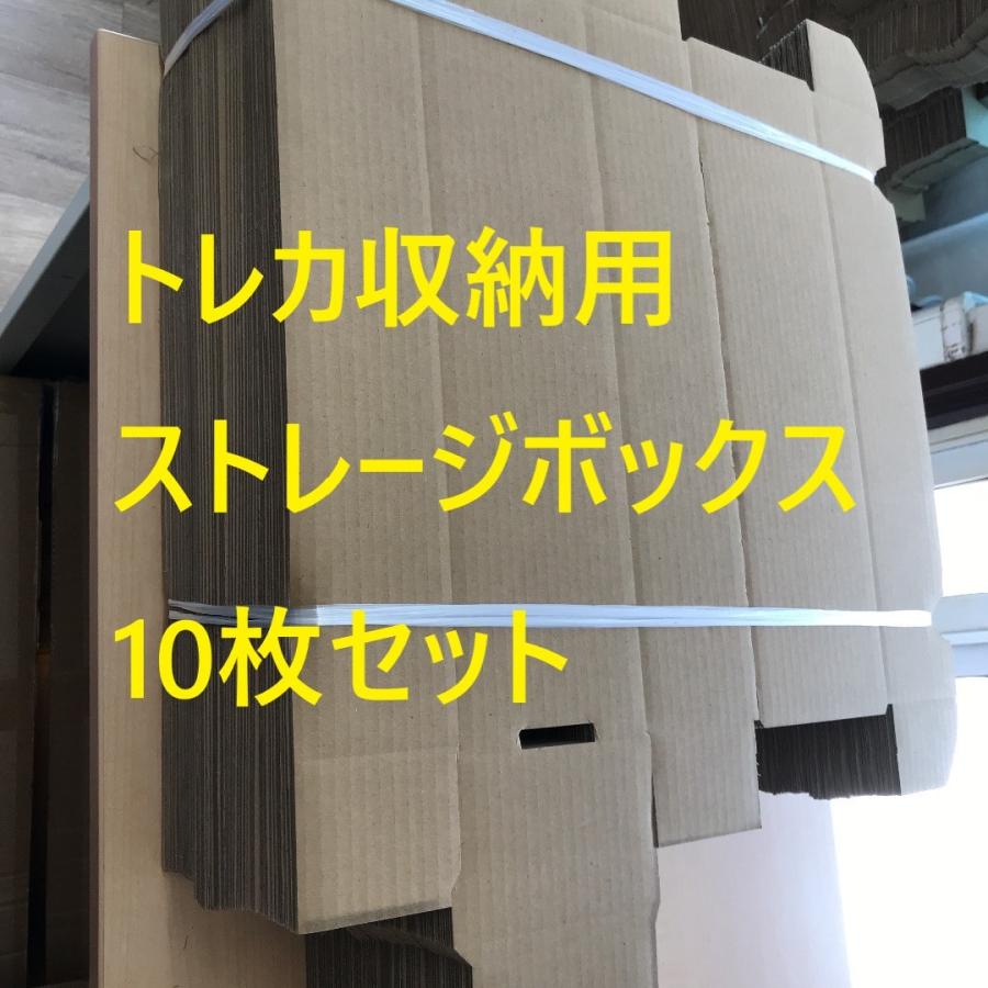 ストレージボックス トレーディングカード収納用 800枚用10枚セット