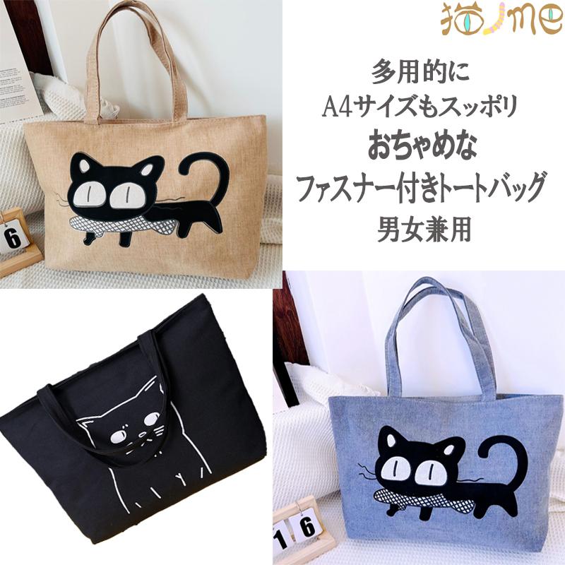 トートバッグ バッグ大容量 猫柄 猫グッズ キャンパスバッグ