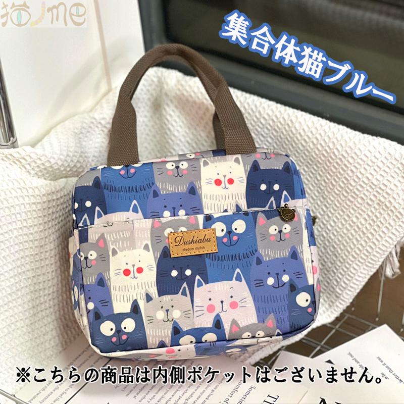 ランチバッグ 猫グッズ 雑貨 猫柄 かわいい ファスナー付き レジャー