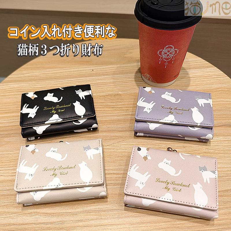 財布 レディース 財布レディース ミニ財布 財布コンパクト がま口財布