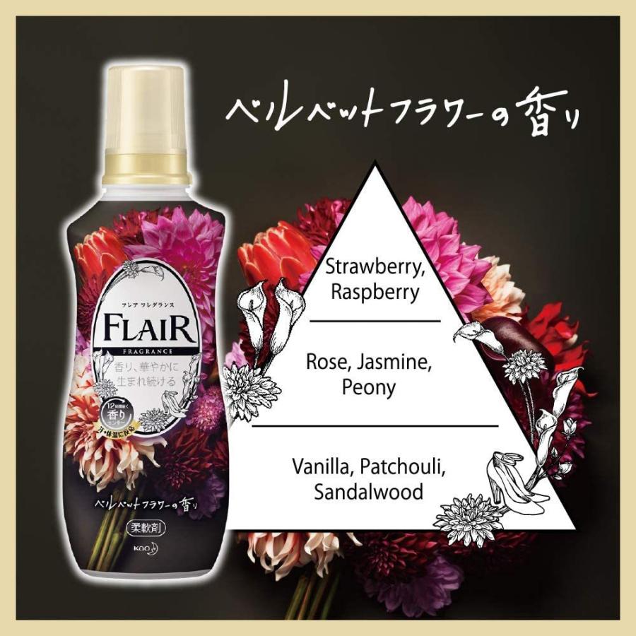 Kao（花王） 生産終了品 フレアフレグランス 柔軟剤 ベルベット
