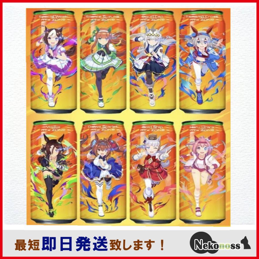 8種類コンプリートセット ウマ娘 ZONe TOUGHNESS 第一弾 コラボ 8種類コンプリートセット ウマ娘 ZONe TOUGHNESS 第一弾 コラボ