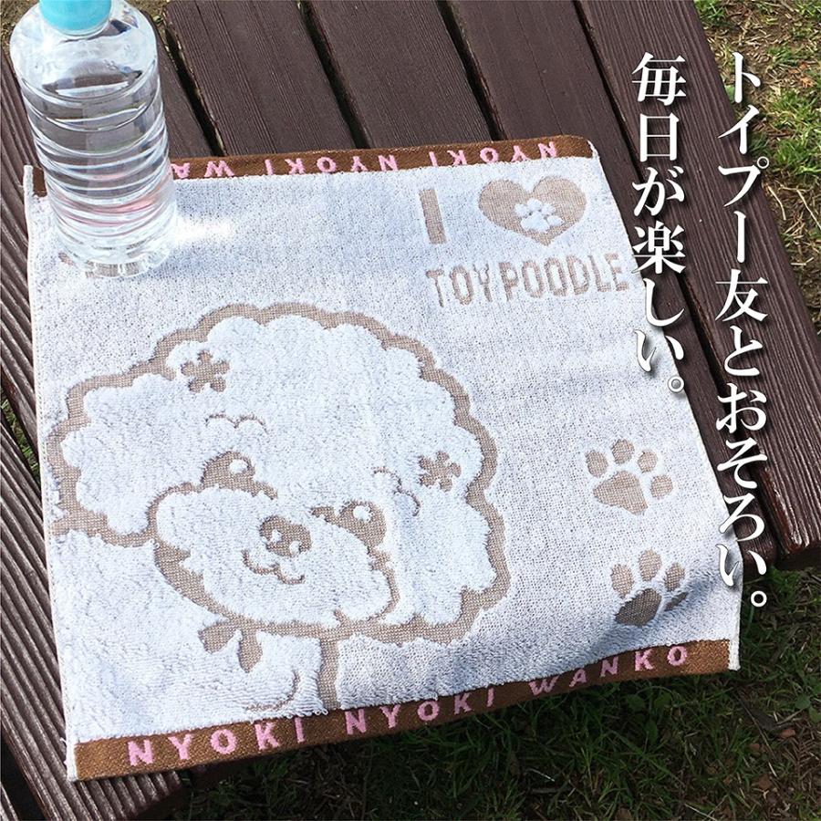 330円 買い取り トイプードル ハンドタオル
