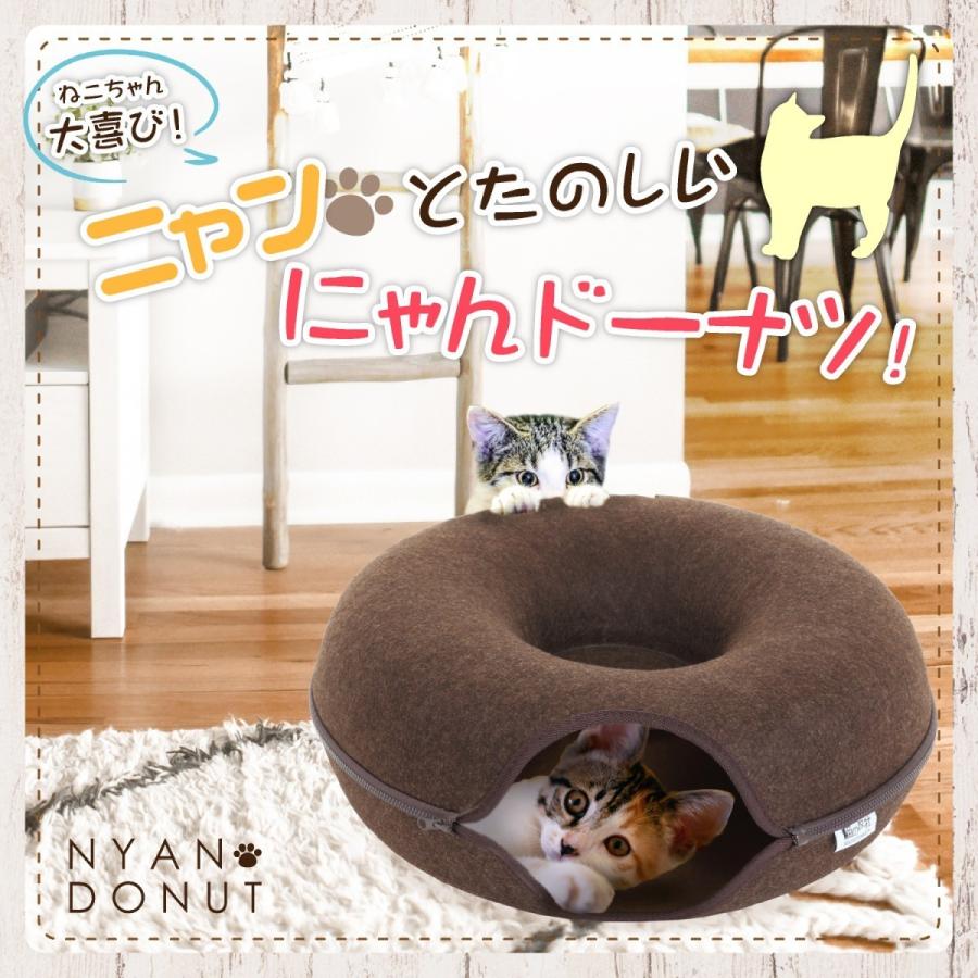 猫 ベッド 冬用 おしゃれ 暖かい フエルト製 ドーム型 キャットベッド キャットハウス ペットハウス 窓 猫の友社 にゃんドーナツ ブラウン 猫ベッド 国内正規品｜nekonotomosya｜02