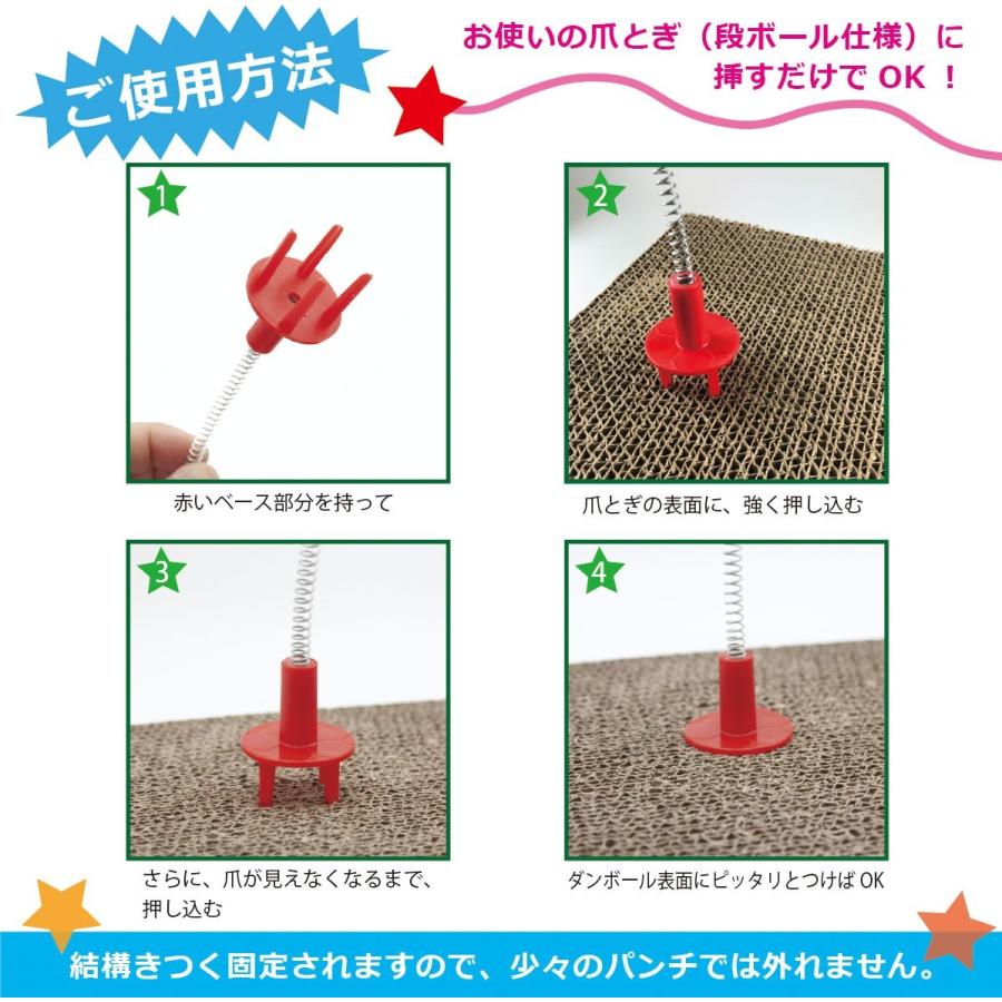 猫 おもちゃ 一人遊び 猫じゃらし 爪とぎ またたび入り 猫のおもちゃ 棒 猫用おもちゃ  びよよんパンチ 後付けアタッチメント ネコ プレゼント ギフト |  | 06