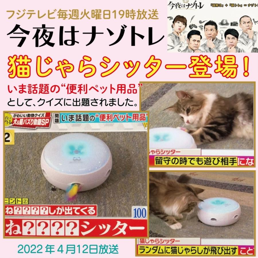 新モデル】猫じゃらシッター Ver.2.0 猫の友社 国内正規品 猫じゃらし 