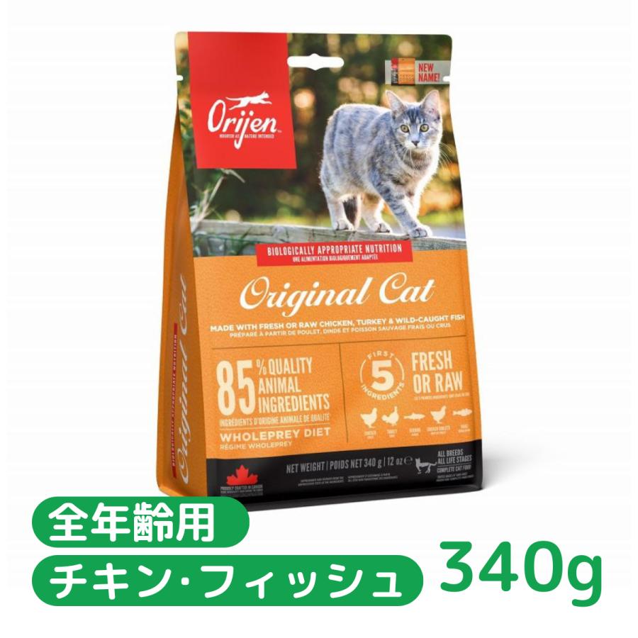 ORIJEN（オリジン） キャットフード 猫用 グレインフリー ドライ 