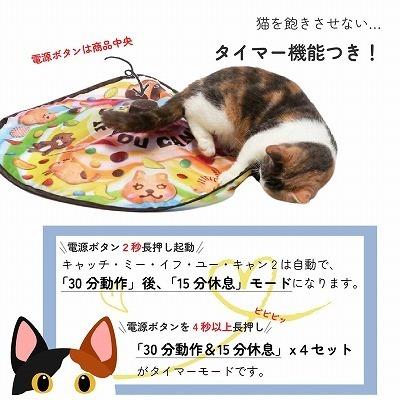 猫壱（necoichi） 猫用おもちゃ 猫じゃらし 電動 キャッチ・ミー・イフ