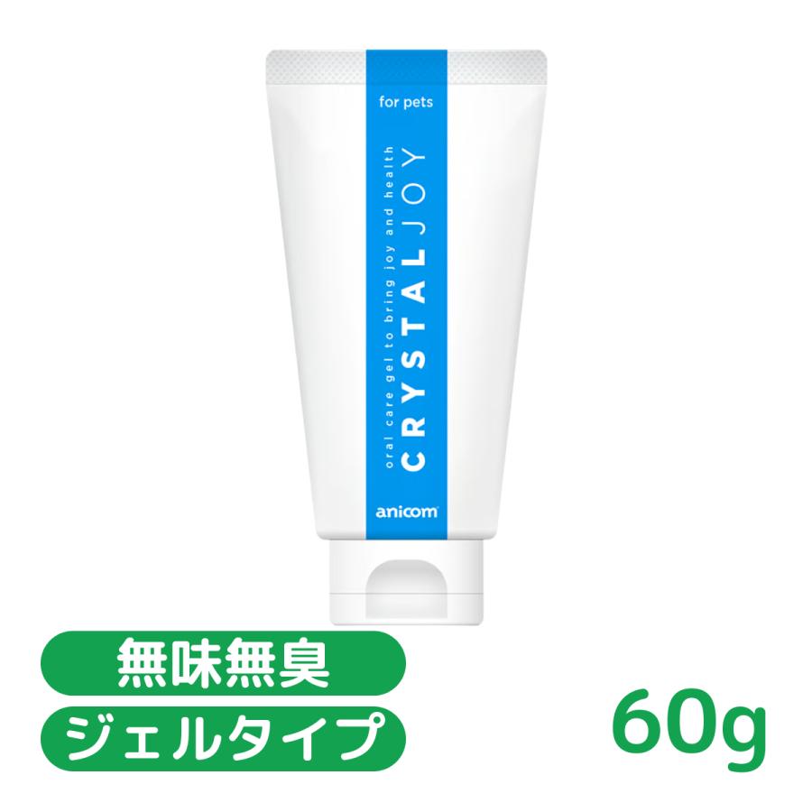 犬用 猫用 デンタルケア 歯みがきジェル CRYSTAL JOY クリスタル 犬用 猫用 デンタルケア 歯みがきジェル CRYSTAL JOY クリスタル