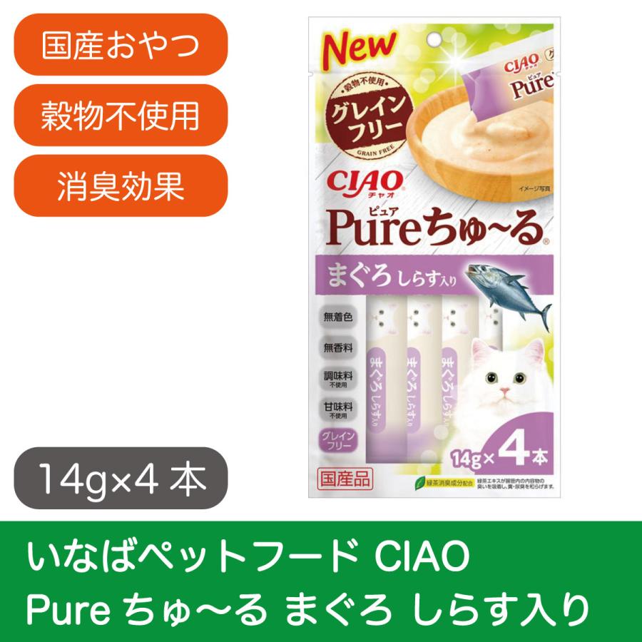 最新 最短賞味期限2023.10 いなばペットフード Pureちゅ〜る まぐろ しらす入り 14g×4本 discoversvg.com