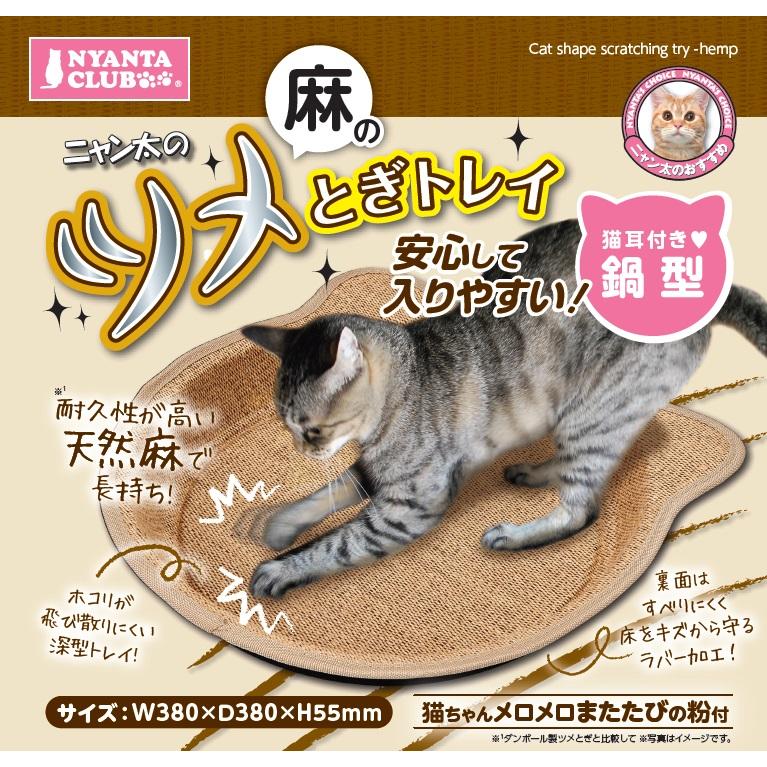 猫 ベッド 爪とぎ マルカン 麻のツメとぎトレイ 鍋型｜nekoplus｜03