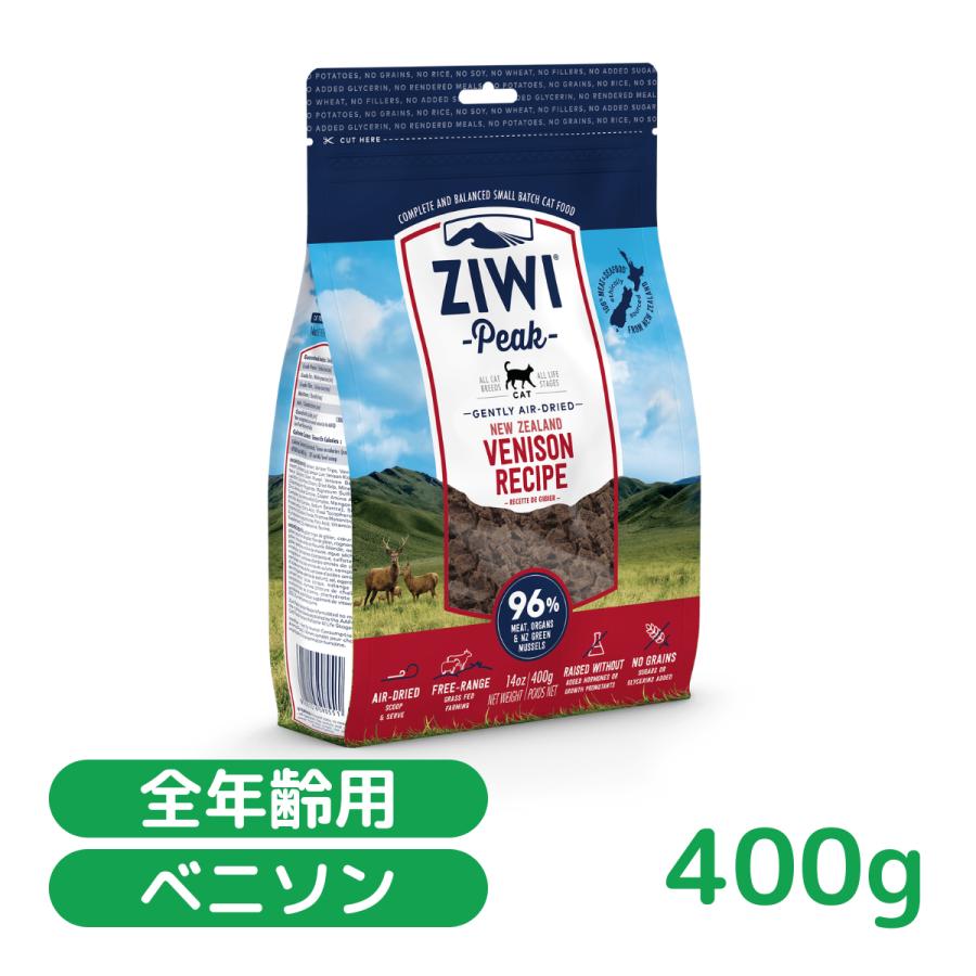 ZIWI おまけ付き キャットフード ドライ 総合栄養食