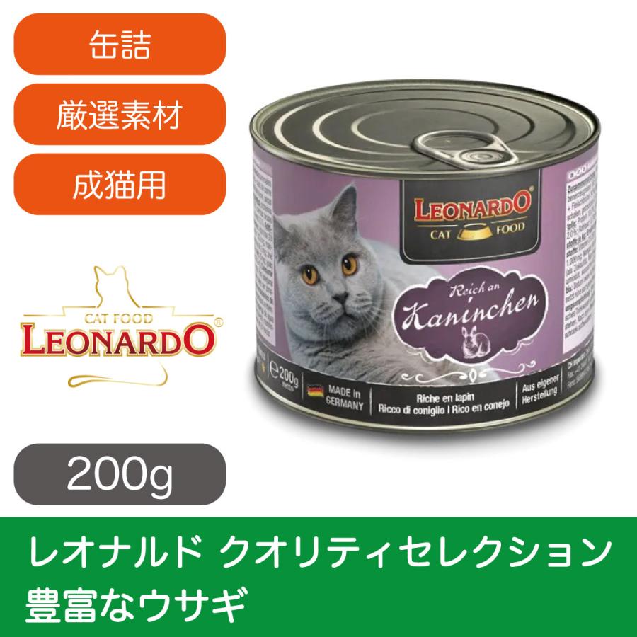 専用LEONARDO キャット缶詰 200g×18個セット 家禽味 ウサギ