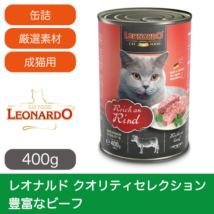 LEONARDO（レオナルド） キャットフード ウェット クオリティ