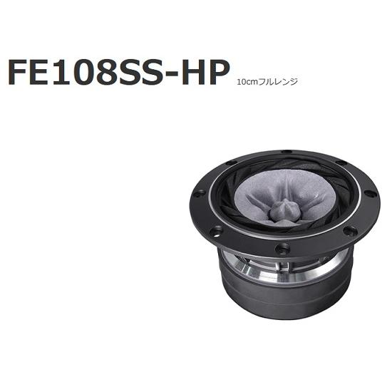 ステレオスピーカー 木製 FOSTEX FE108SS-HP ダブルバスレフ ステレオスピーカー 木製 FOSTEX FE108SS-HP ダブルバスレフ