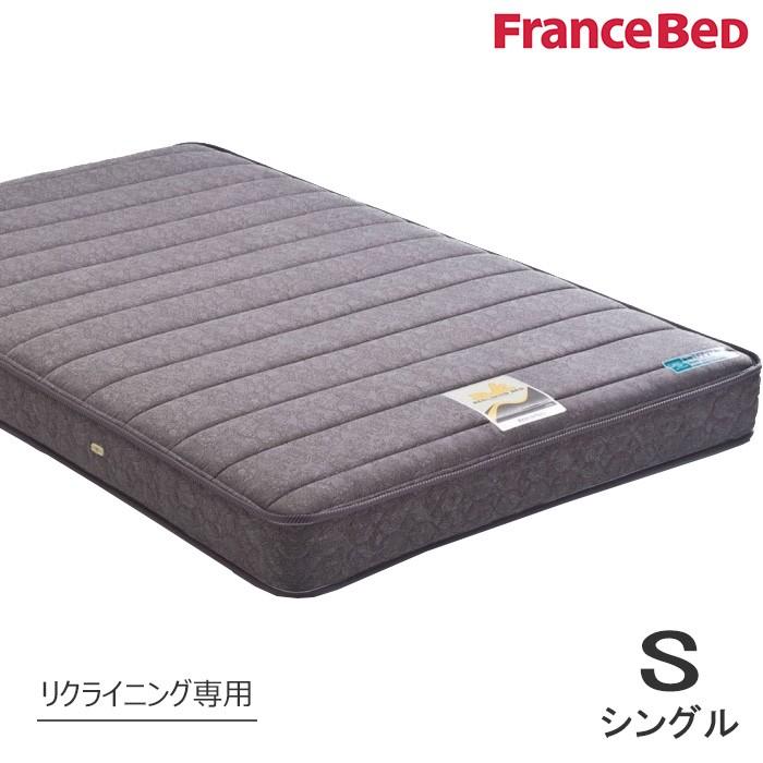 フランスベッド（FRANCEBED） リクライニングベッド専用マットレス／RX 