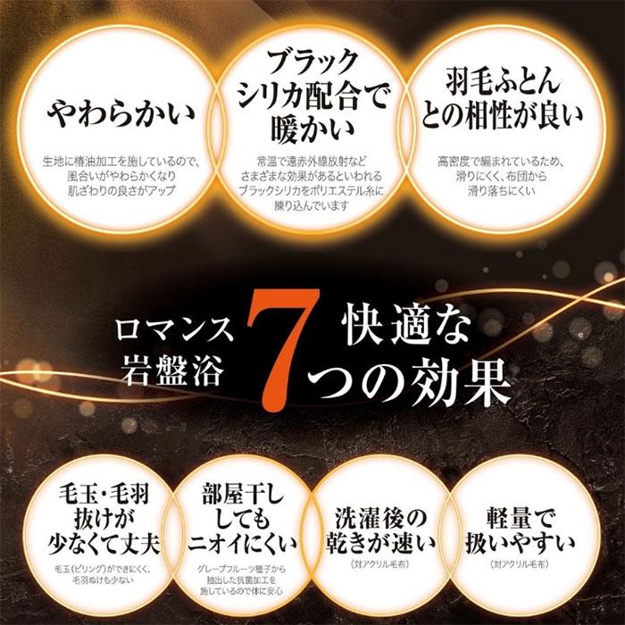 日本製 毛布 プレミアム ロマンス岩盤浴 岩盤浴毛布 ニューマイヤー