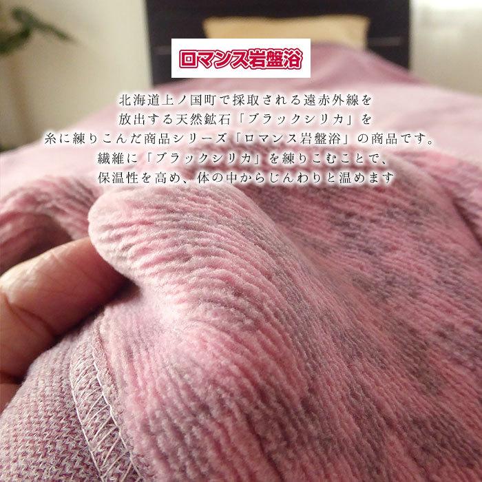 日本製 ロマンス岩盤浴 岩盤浴毛布 軽量タイプ シングル 140 日本製 ロマンス岩盤浴 岩盤浴毛布 軽量タイプ シングル 140