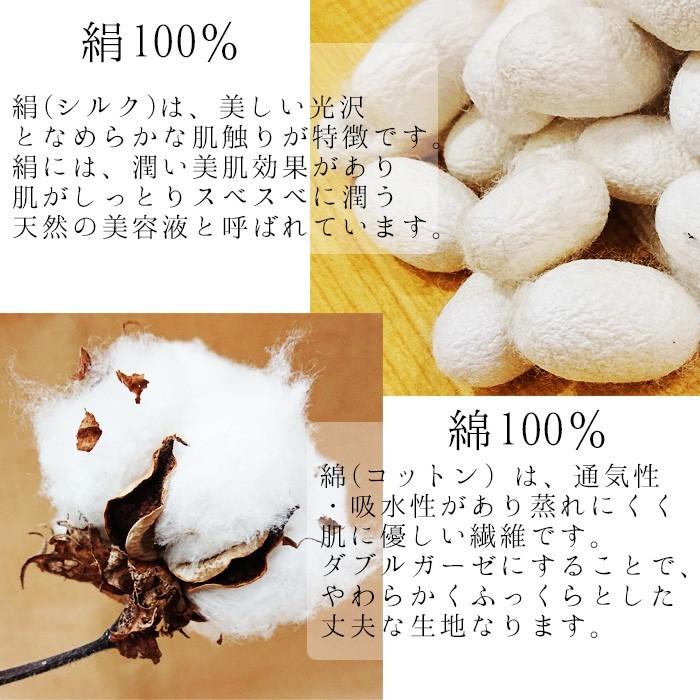 枕カバー シルク 日本製 シルク＆ダブルガーゼ ピローケース