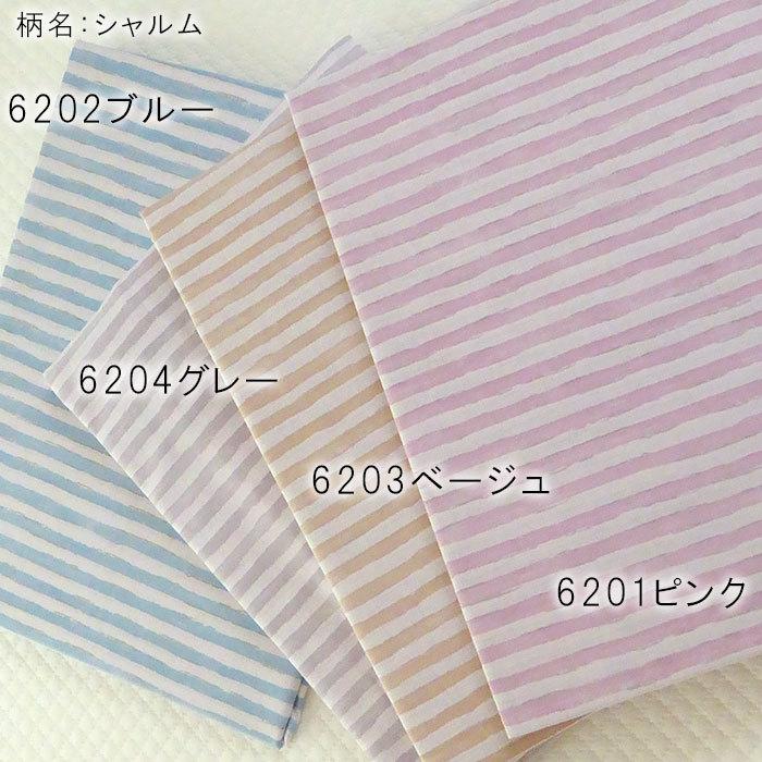 激安shop様 お昼寝カバーセット 1010-8.jpg