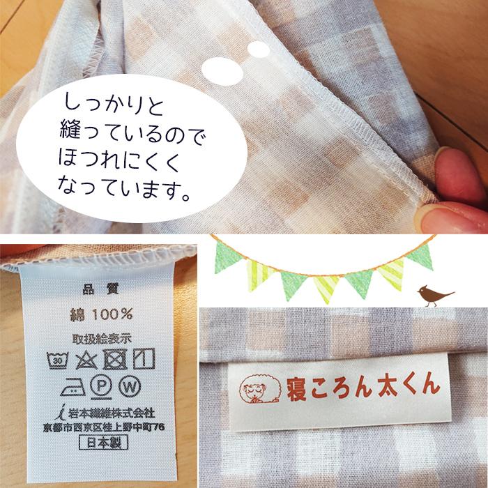 日本製 綿100％ お昼寝布団カバーセット 掛105×135cm 敷85×130cm