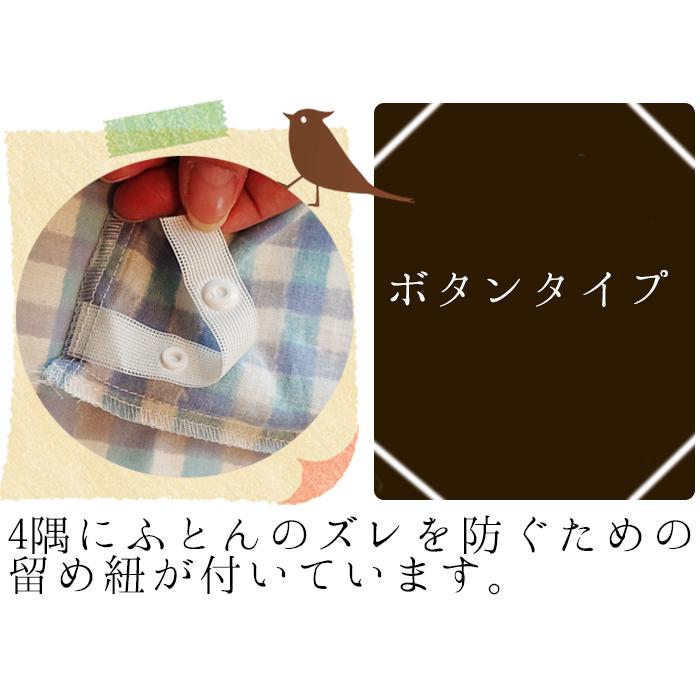 【Erina】お昼寝布団カバー ebc8ff4ad9bd21ba5cf4f74a840b96
