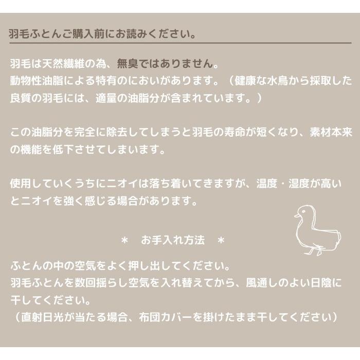防炎羽毛肌掛ふとん 210×210cm No.41 クイーン ダウン85％ 0.7kg 安心 防炎羽毛肌掛布団 軽量 肌ふとん 日本製 ASO-2000BU 2615349_6