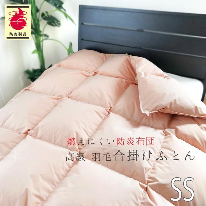 商品情報 日本防炎協会の防炎認定製品 防炎羽毛合い掛ふとん 品名 羽毛掛けふとん No 42 防炎羽毛合掛け布団 品番 Aso 00bu サイズ 140 190cm 介護用サイズ Ss カラー サンドベージュ 側地 ポリエステル 70 アクリル 30