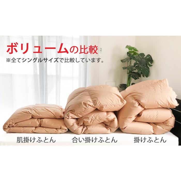 防炎羽毛合掛ふとん 210×210cm No.42 クィーン ダウン85％ 1.1kg 安心